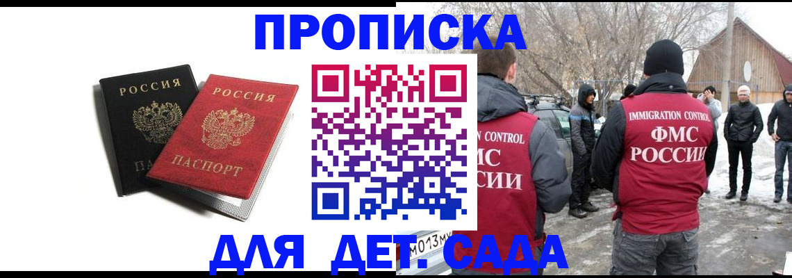 временная регистрация собственник в Мелеузе