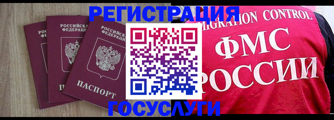 временная регистрация в Мелеузе