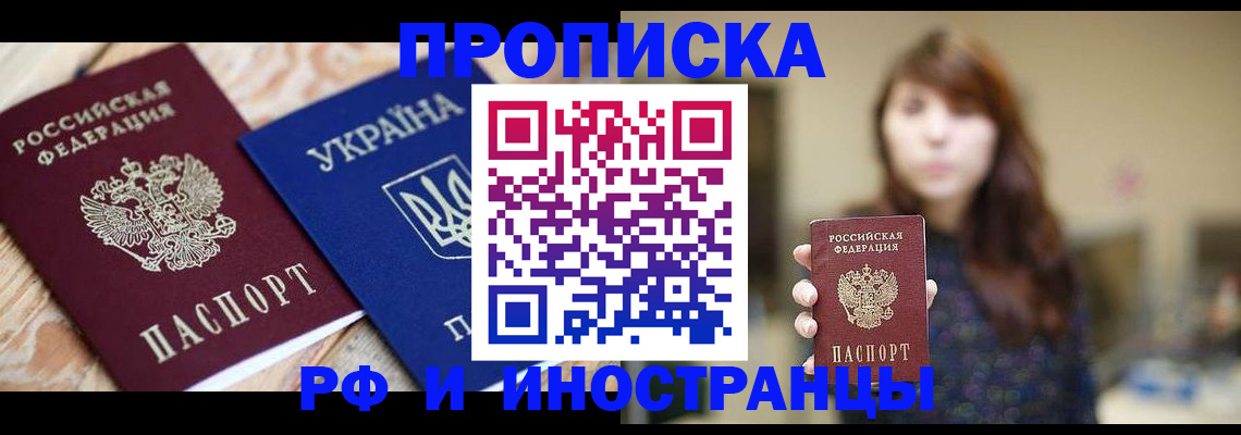 временная регистрация в Мелеузе