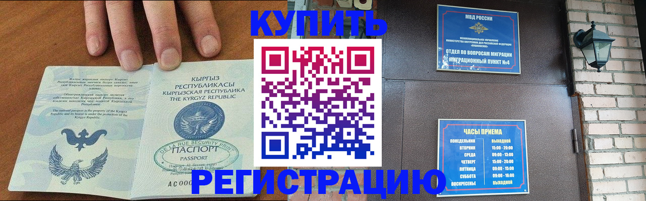 прописка паспорт в Мелеузе
