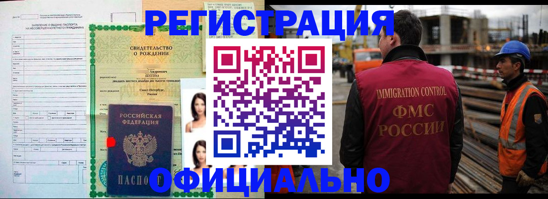 прописка для школы в Мелеузе